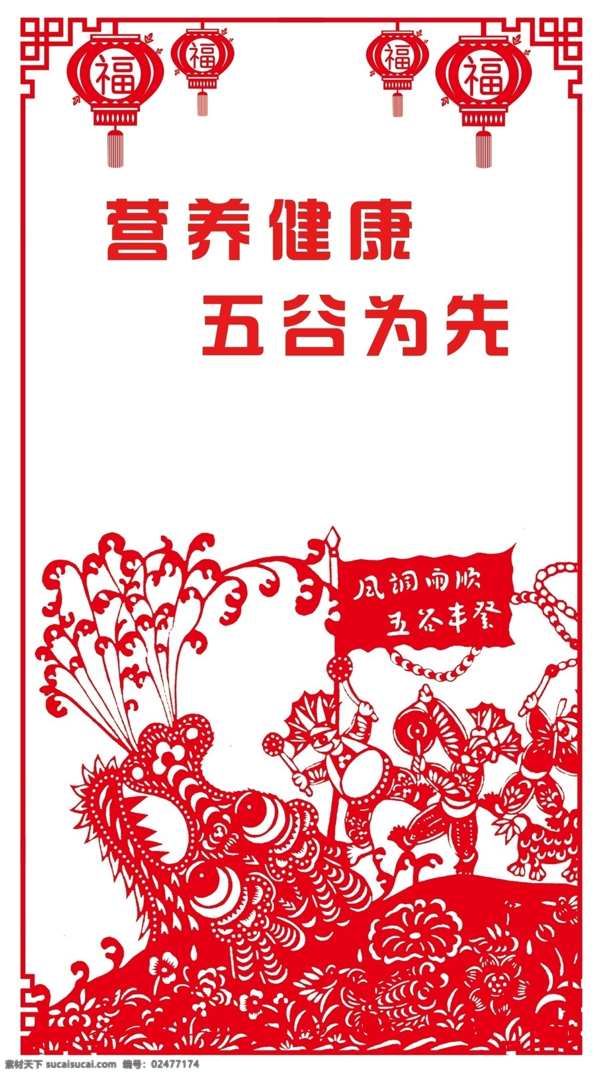 面馆宣传素材 面食 美食 面馆 陕北风味 陕北元素 剪纸 剪纸元素 陕北剪纸 剪影 横山 横山古镇 剪纸艺术 剪纸设计素材 陕北 波罗古镇 平面设计元素 白色