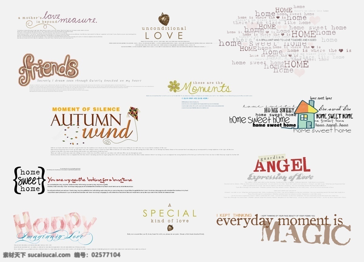 英文 艺术 字体 模版 模板 分层