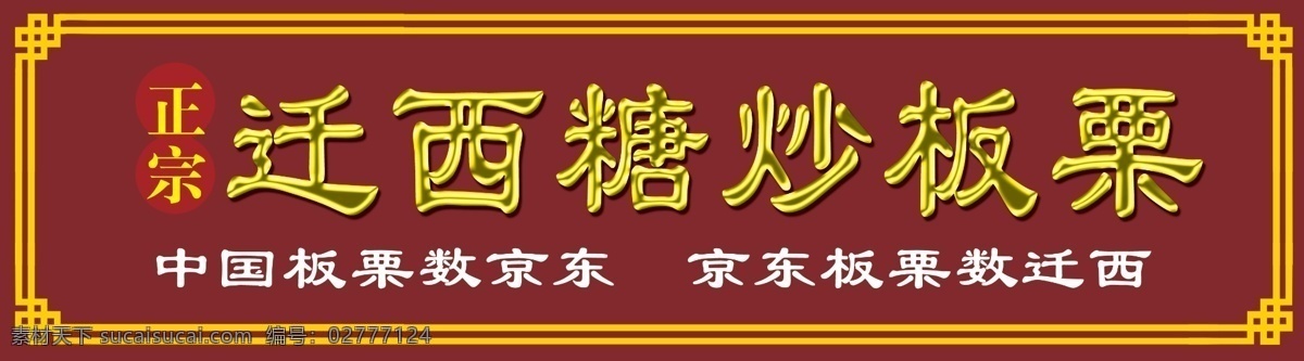 族谱封面 花纹 边框 底纹 家谱 封面 其他设计 矢量