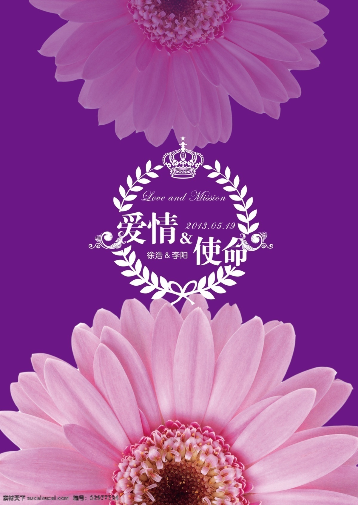 紫色婚礼水牌 迎宾水牌 婚礼水牌 紫色花朵婚礼 婚礼logo 花朵底纹 时尚婚礼水牌 logo 婚礼 水牌 logo水牌 主题婚礼水牌 紫色主题婚礼 紫色水牌 底纹边框 背景底纹