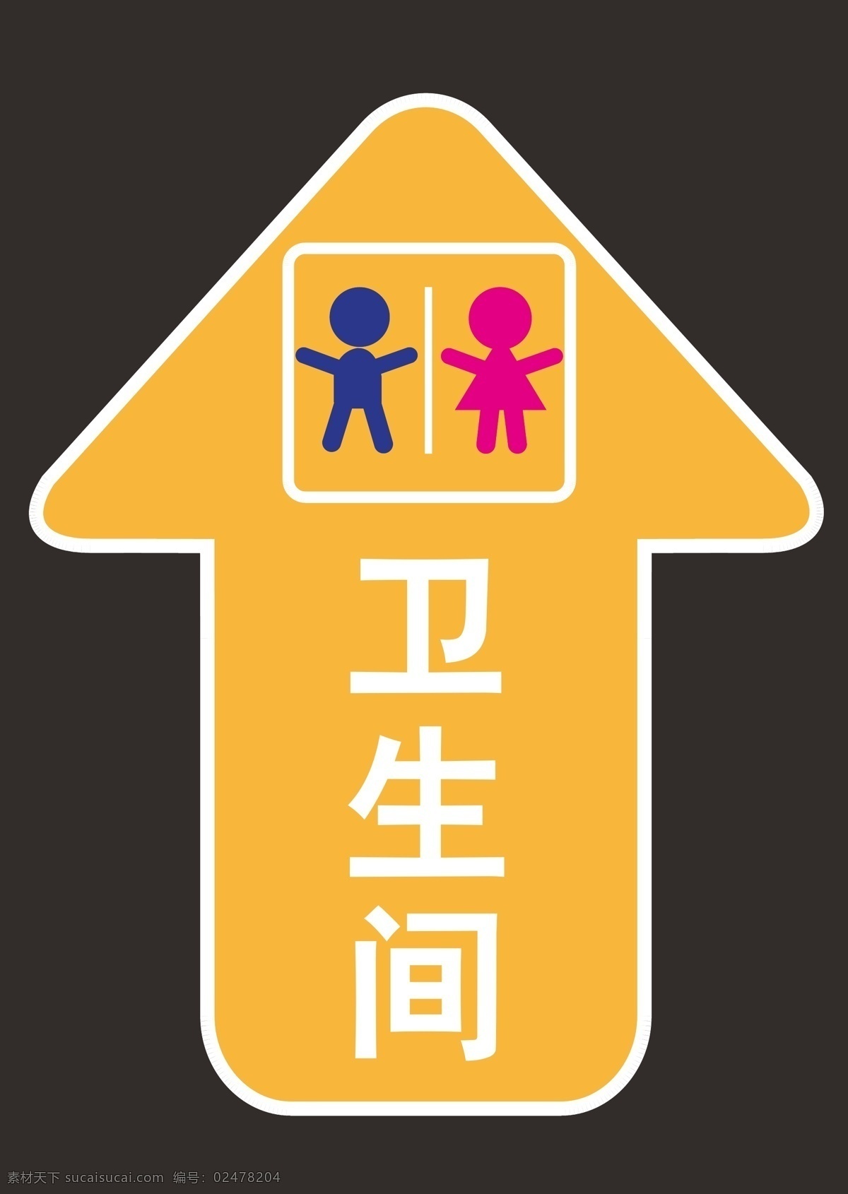 儿童 洗手间 贴 儿童卫生间 洗手间地贴 儿童标识 卫生间标识 男女生卫生间 标志图标 公共标识标志