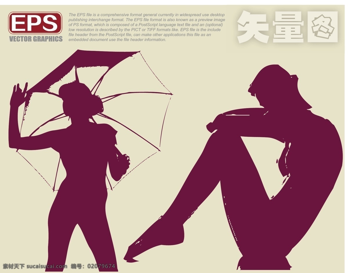 妇女女性 人物背景 人物剪影 矢量人物 矢量素材 人体 剪影 矢量 模板下载 人体剪影 人体矢量剪影 女人矢量剪影 时尚女人剪影 矢量图