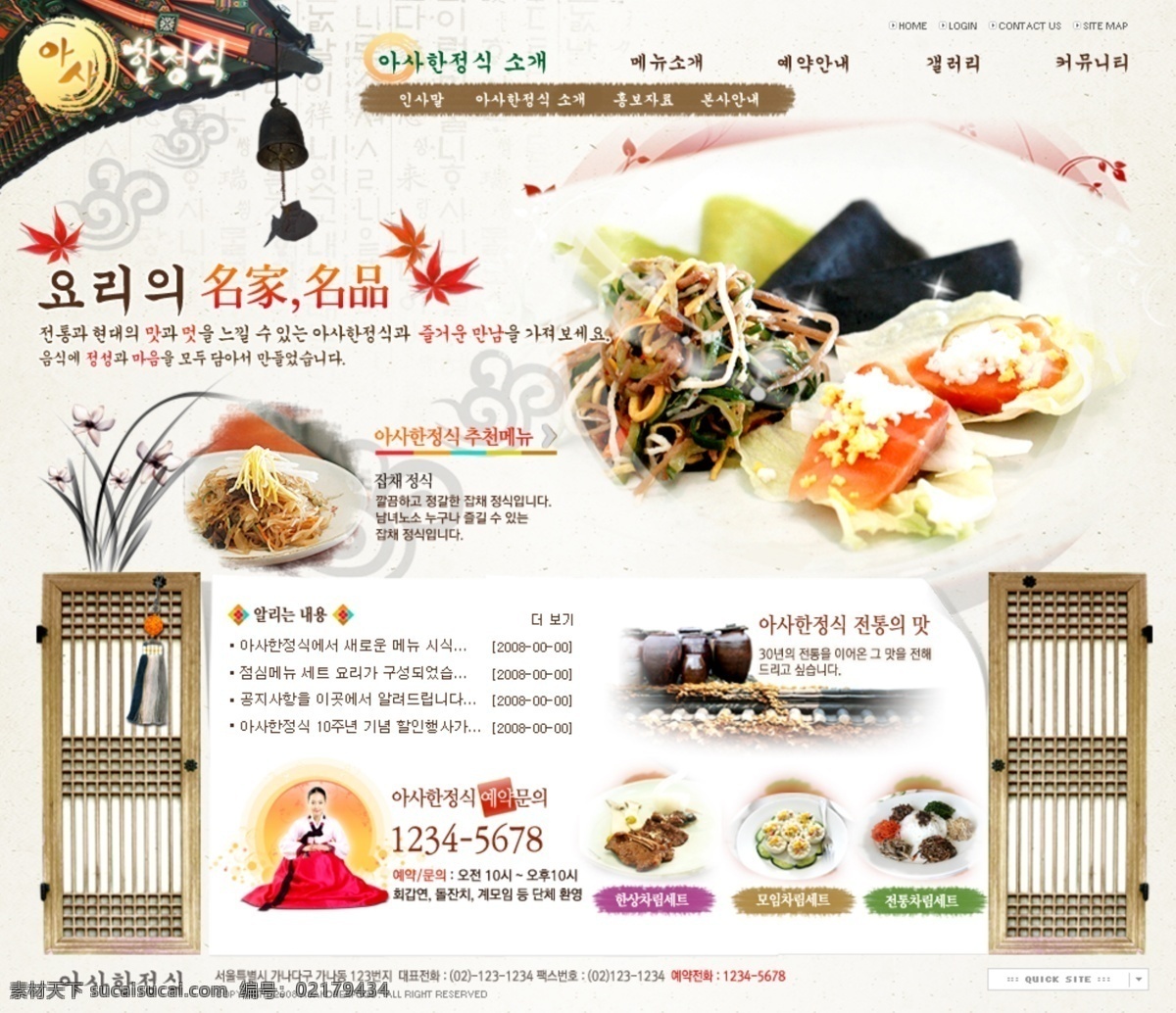 韩国 名家 美食 网页 模板 网站 网页设计 网页模板 网页素材