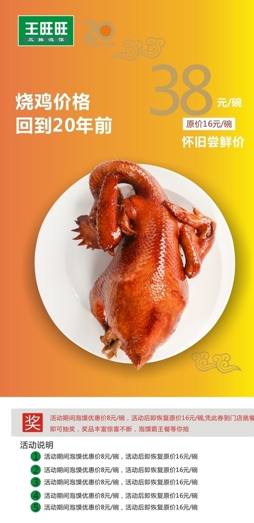 烧鸡展架 烧鸡 熏鸡 鸡 烧 烤 明火烧鸡 明火烤鸡 烧鸡展板 道口烧鸡折页 道口烧鸡包装 秘制烧鸡 道口烧鸡广告 烧鸡墙画 烧鸡单页 烧鸡卡通 烤鸡 回味烧鸡 道口烧鸡 开封何氏烧鸡 道口烧鸡海报 挂画 道口烧鸡单页 道口烧鸡展板 传单 烧鸡文化 烧鸡海报 烧鸡广告 展板模板