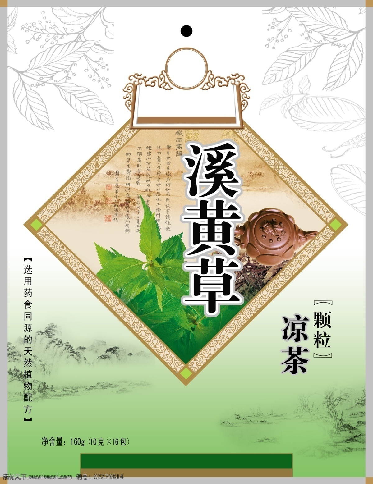 茶 源文件 分层 边框 茶壶 茶叶 花纹 画册宣传模板 凉茶 模板设计 品茶 溪黄草 山脉 远景 源文件库 其他画册封面