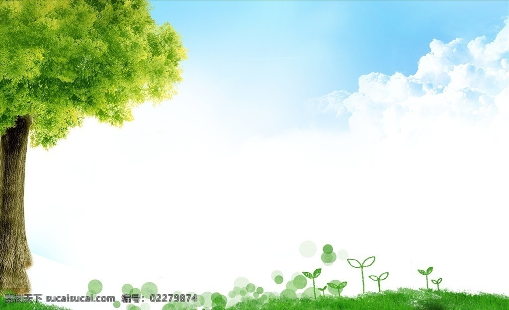 绿色 大树 环保 植树节 春天 背景 蓝色 填空 绿草地