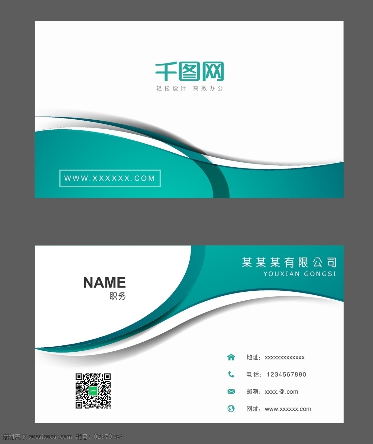 创意 商务 大气 名片 公司名片 公司宣传 简约名片 卡片 企业名片 企业宣传