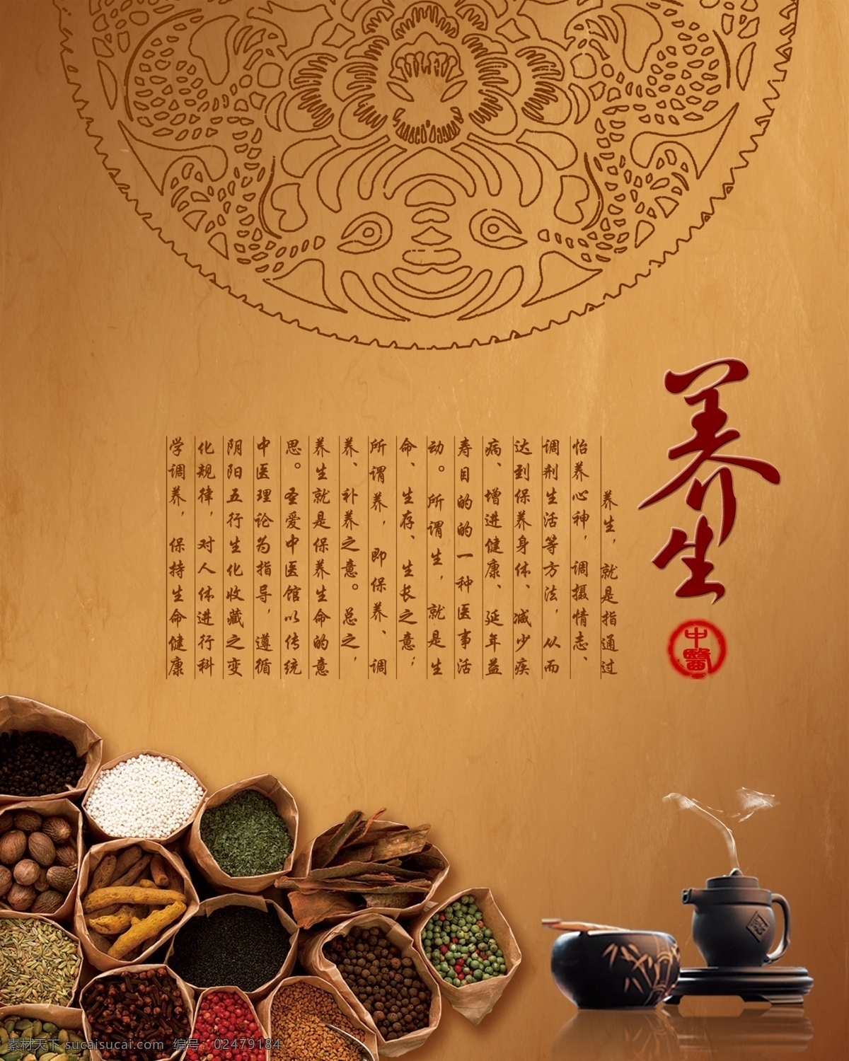 养生广告 养生馆展板 足疗会所 养生挂画 中医展板 古典 梅花 冬天 中国风 养生海报 养生展板 四季养生 中医养生 四季养生展板 四季养生海报 春季养肝 夏季养心 秋季养肺 冬季养肾 养生文化 养生 中医文化 中医养生展板 四季养生宣传 春季养生 夏季养生 秋季养生 冬季养生 梅兰竹菊