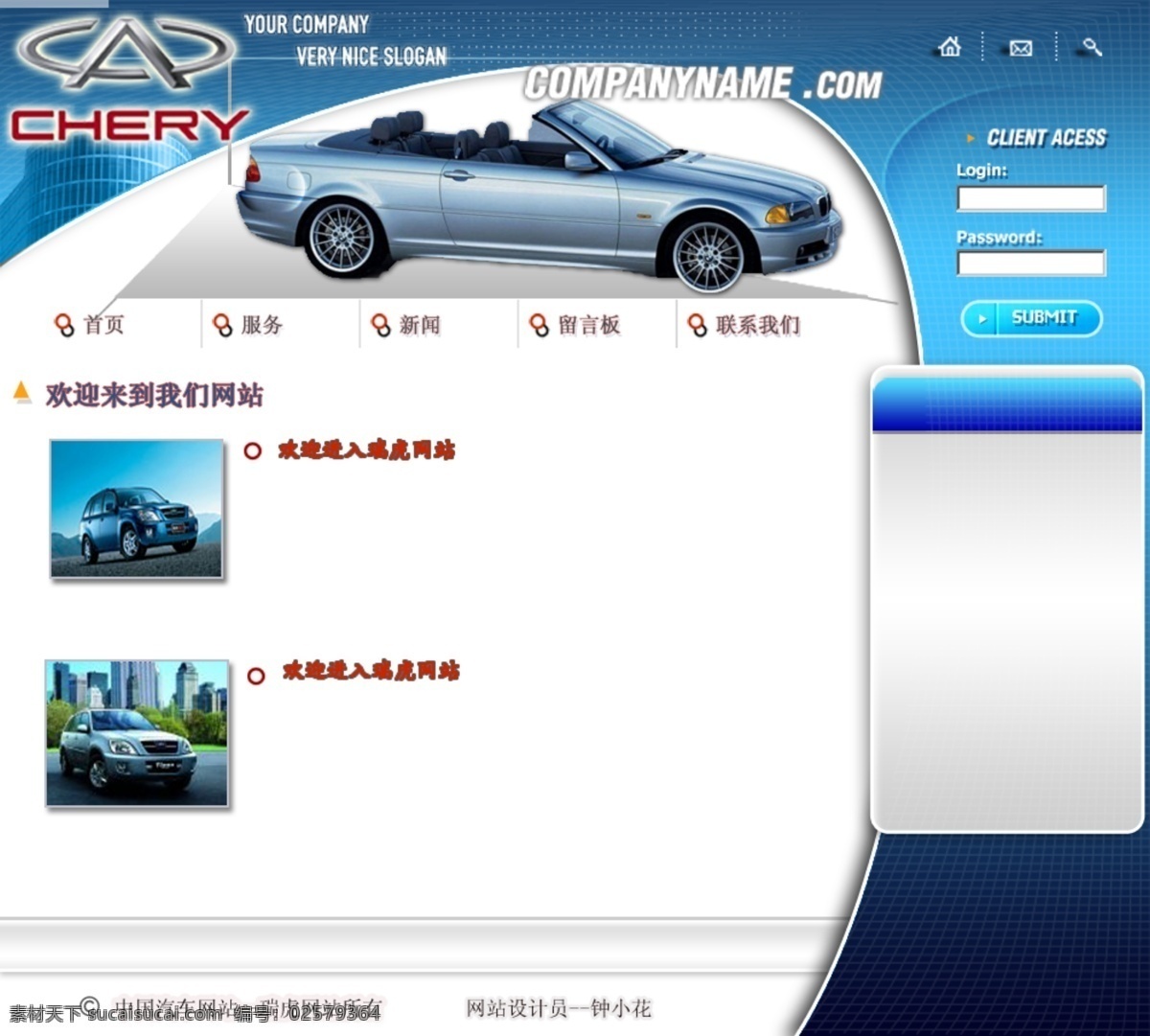瑞 虎 网站 网站设计 模板 psd源文件 设计素材 网站模板 网页模板 网页素材 白色