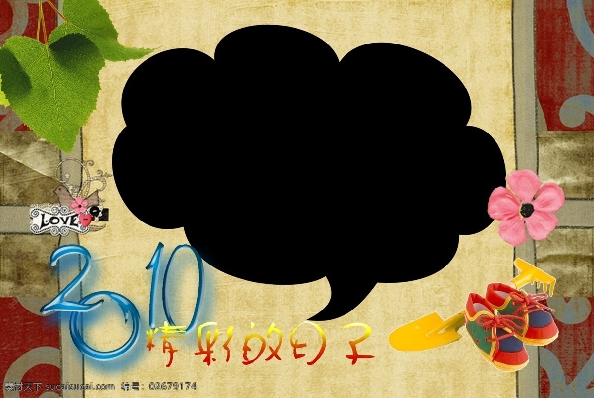 2010 年 台历 模板 封面 2010年 封面台历 寅年台历 虎年 元素 psd源文件