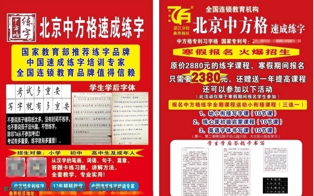 中方格图片 中方格 五天练字 中方格单页 中方格练字 中 方格 logo