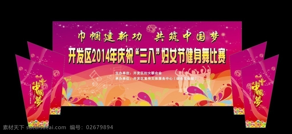 舞台背景 三八节 三八舞台背景 妇女节背景 妇女节 人物 音乐 中国梦 我的中国梦 花纹 舞台效果 中国梦海动 烟花 红色背景 舞蹈音乐 文化艺术