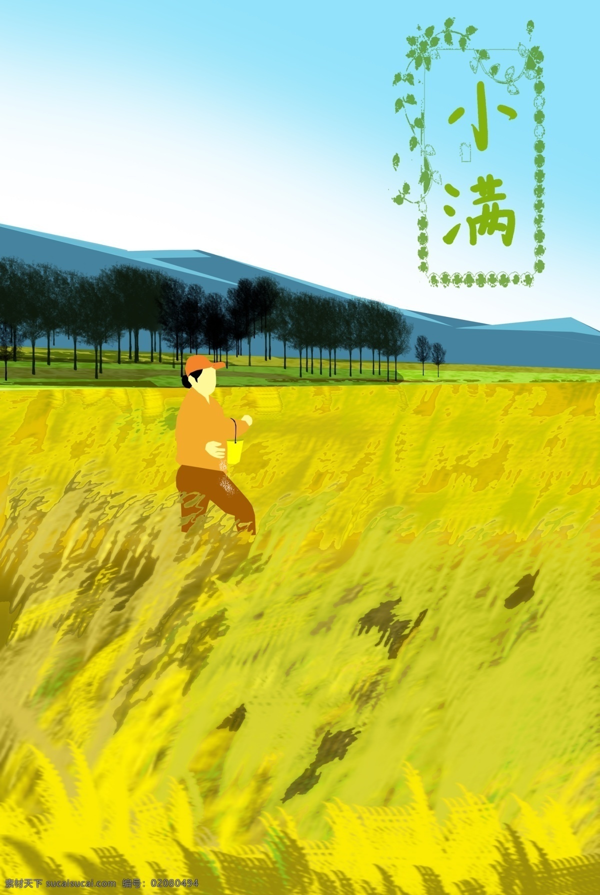 彩绘 小满 节气 麦田 丰收 季 海报 背景 树林 稻穗 远山 小满节气 农忙时节 传统节气 小满展板 农耕 精美背景 背景设计 psd素材 粮田 彩绘背景 谷物