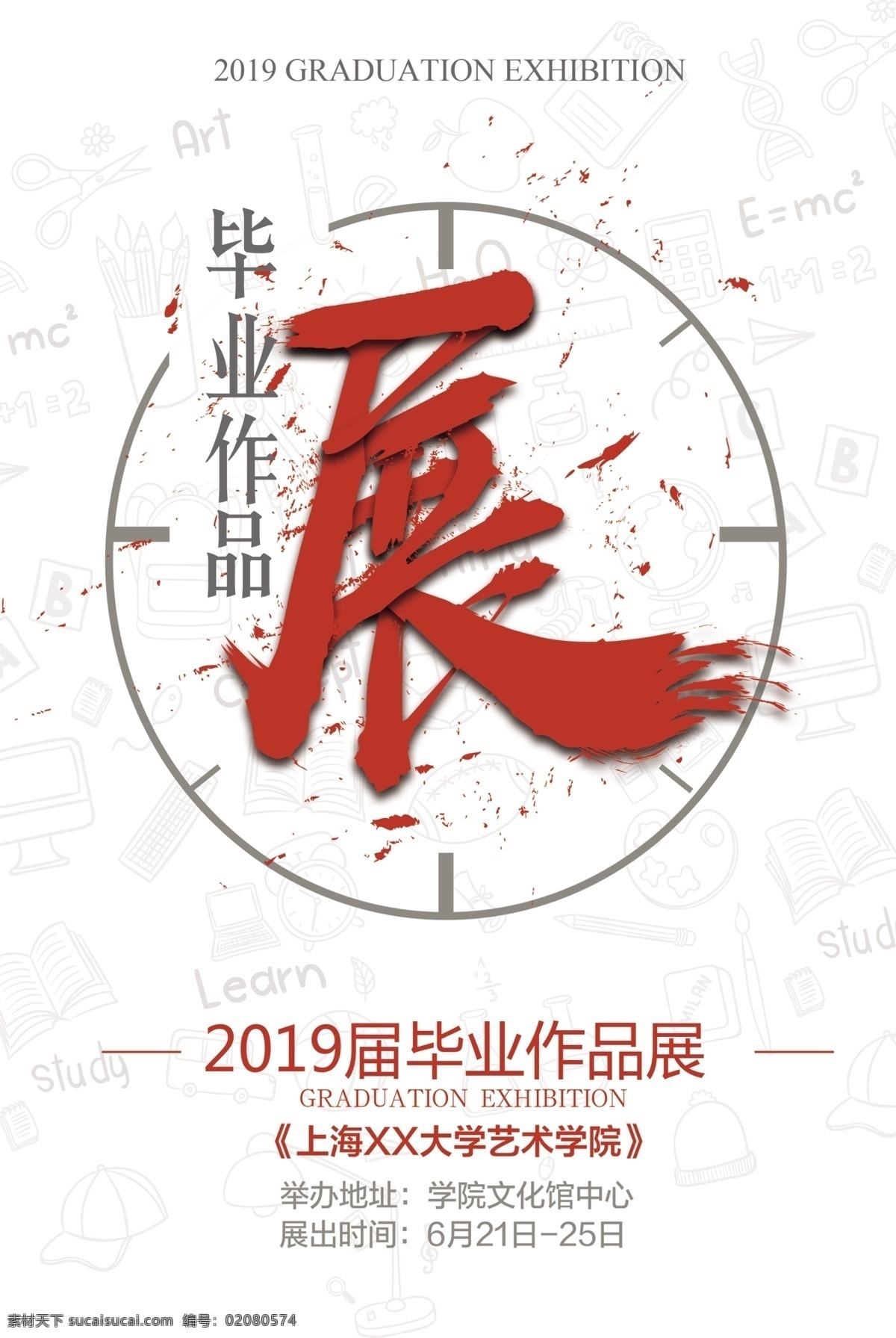 毕业设计 平面 艺术 作品 展览排版 毕业作品 作品画册 建筑专业 平面设计 装潢设计 毕业生 色彩作品 艺术摄影 景观设计 炫彩作品集 作品集 个人作品集 版式设计 画册 白色作品集 中国风作品集 美术 绘画 个人简历 简历模板 简历 毕业简历 大学生简历 设计作品 艺术展 环境艺术 美术展 艺术展板 作品展 花朵 艺术文化