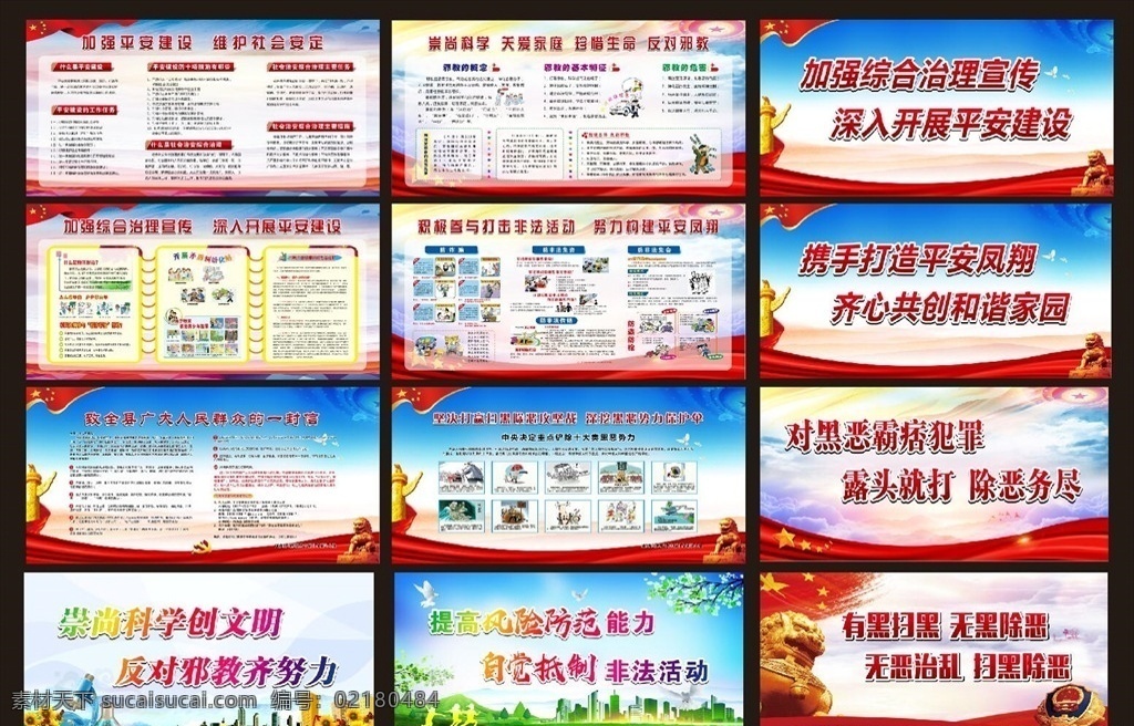 党建文化墙 党建 党建展板 工会党建 文化墙 员工形象墙 党建文化宣传 十九大