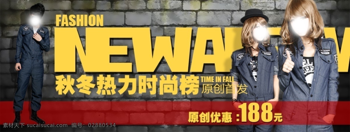 秋冬 热力 时尚女装 海报 活动海报 打折 首页 详情 页 黄色