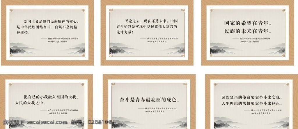 中国风图片 中国风 宣传栏 党建 句子 古色