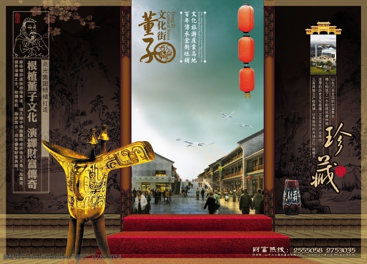 2009 最新 精品 房地产 古典马车 古画 酒杯 psd源文件