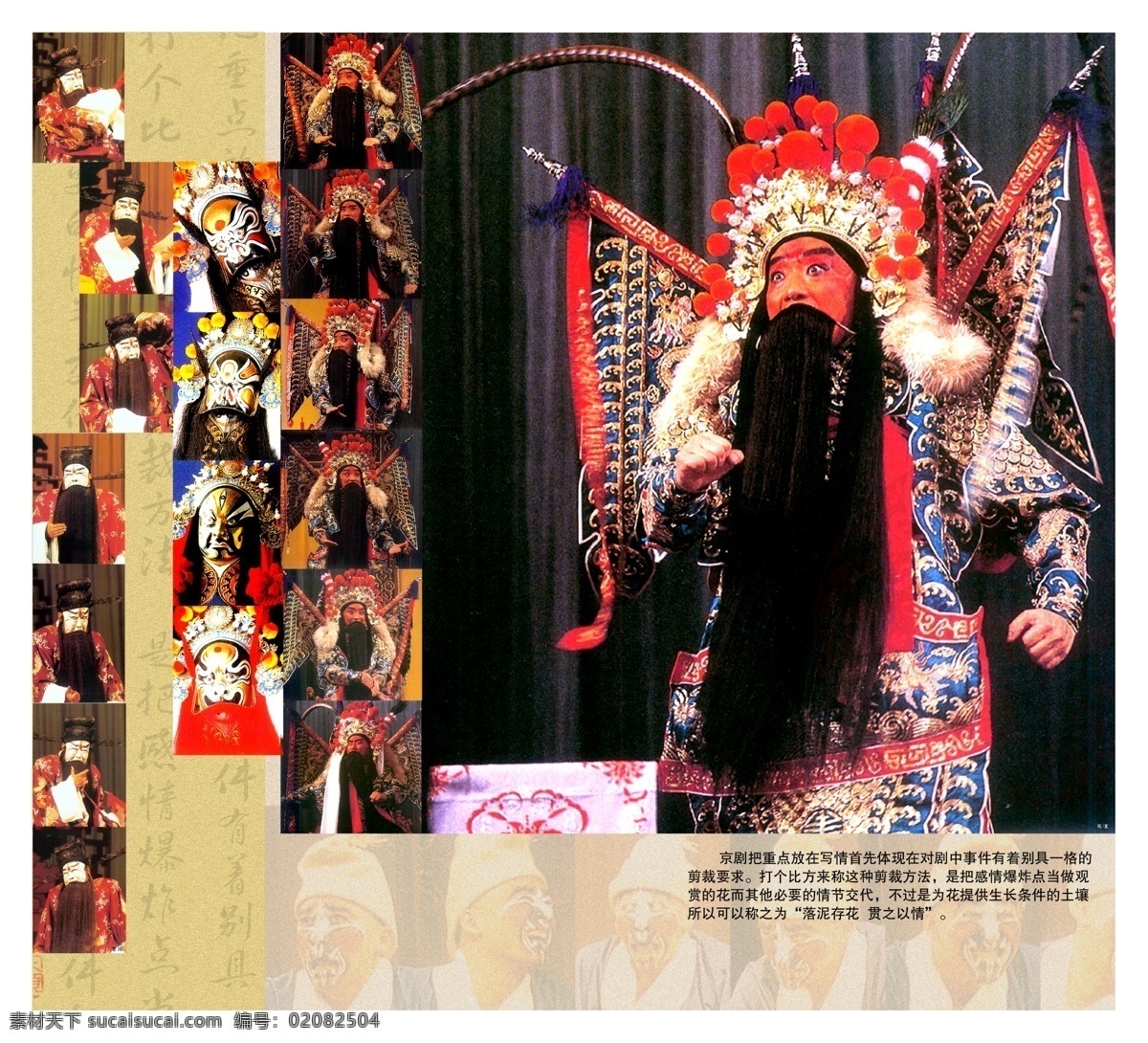 中国 风 京剧脸谱 京剧 中国传统文化 中国元素 psd源文件