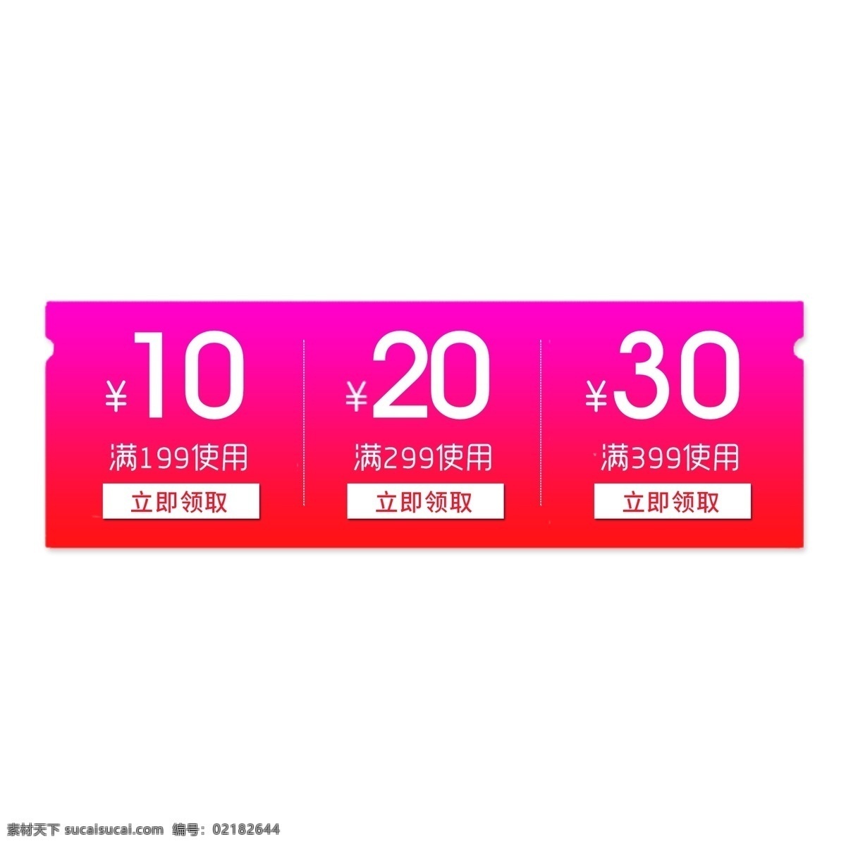 优惠券 淘宝 天猫 京东 电商 促销 模板 优惠券模板 大促 促销活动 购物券 现金券模板 618优惠券 双11优惠券 双12优惠券 优惠券设计 店铺优惠券 新年优惠券