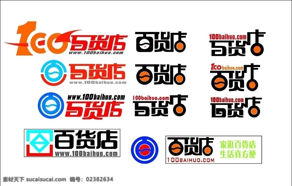 百货店 logo 同城百货 标志 网站设计 企业logo 矢量