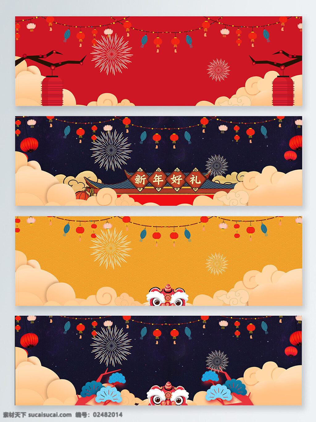 年货 节 新春 好 礼 banner 背景 灯笼 年货节 祥云