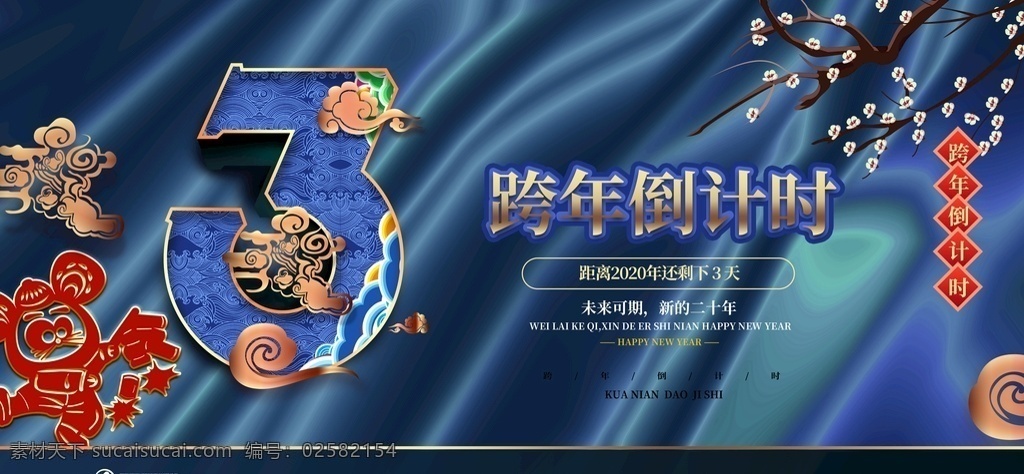 跨年倒计时 跨年促销 跨年海报设计 跨年广告 跨年设计 跨年狂欢惠 跨年活动 跨年促销活动 商场跨年海报 淘宝跨年海报 2016 倒计时 酒店 夜店 酒吧 夜总会 销售 晚会 舞会 聚会 ktv 新年酒吧海报 跨年开业 跨年宣传单 跨年狂欢 跨年盛惠 跨年晚会 跨年活动宣传 跨年大促 跨年盛典
