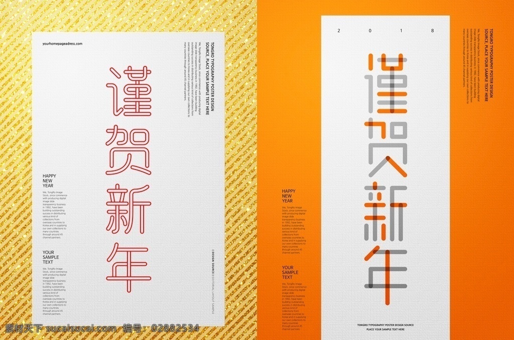 橙色海报模板 万事如意 中国古典海报 古典海报 万事如意海报 广告海报 海报 新年海报