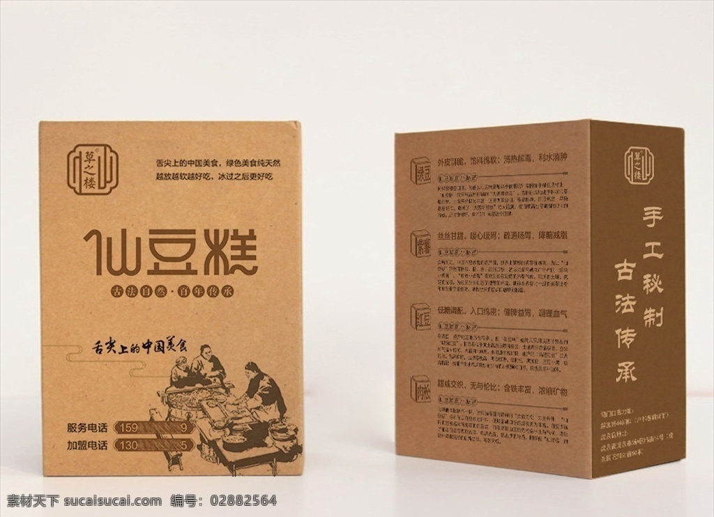 糕点纸袋 糕点 点心 纸袋 小吃 包装 牛皮纸 古典 经典 传统 中式 中国风 复古 版画 美食 包装设计