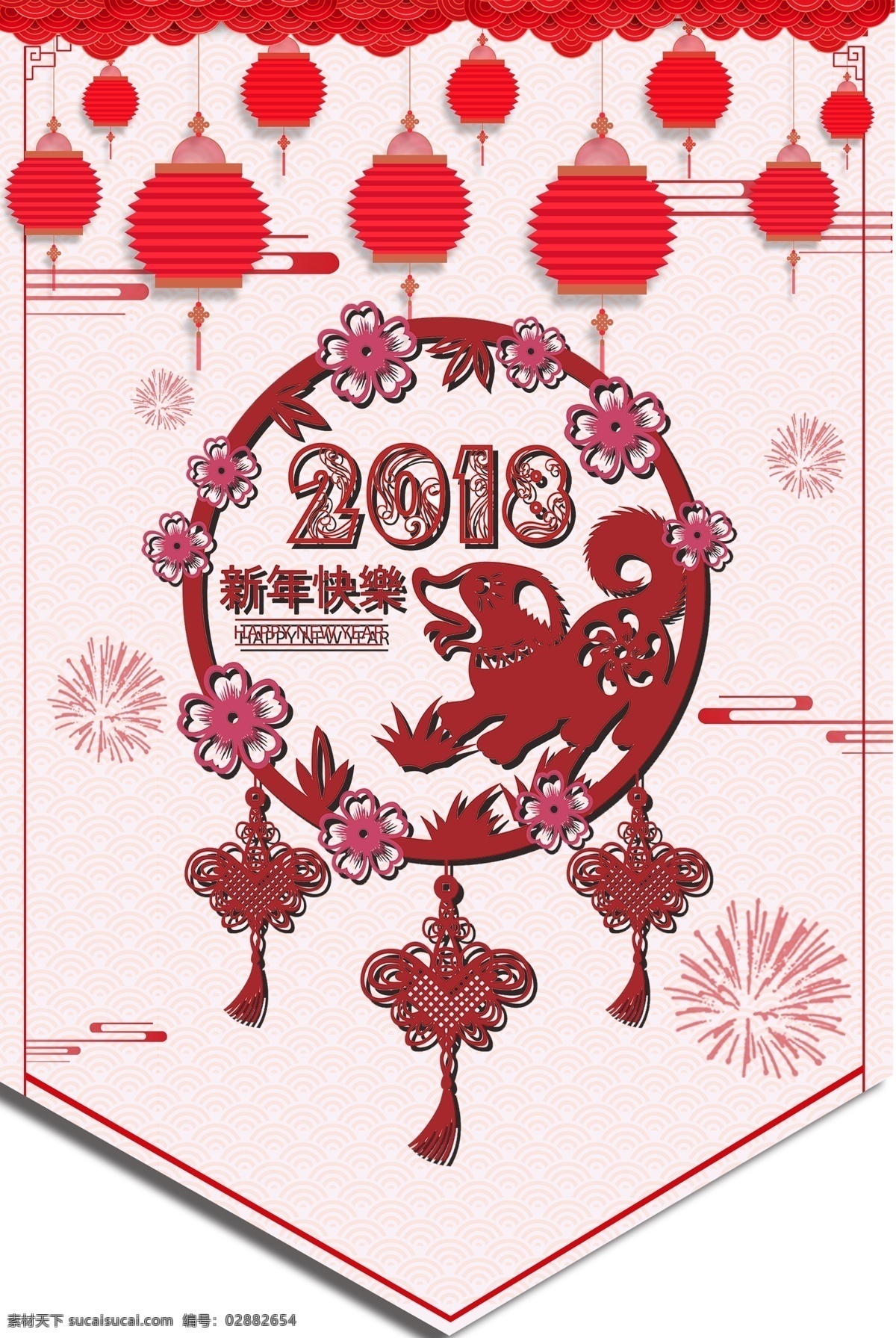 新年快乐宣传 2020 新年快乐 辞旧迎新 鼠年 春节 恭贺新春 元旦
