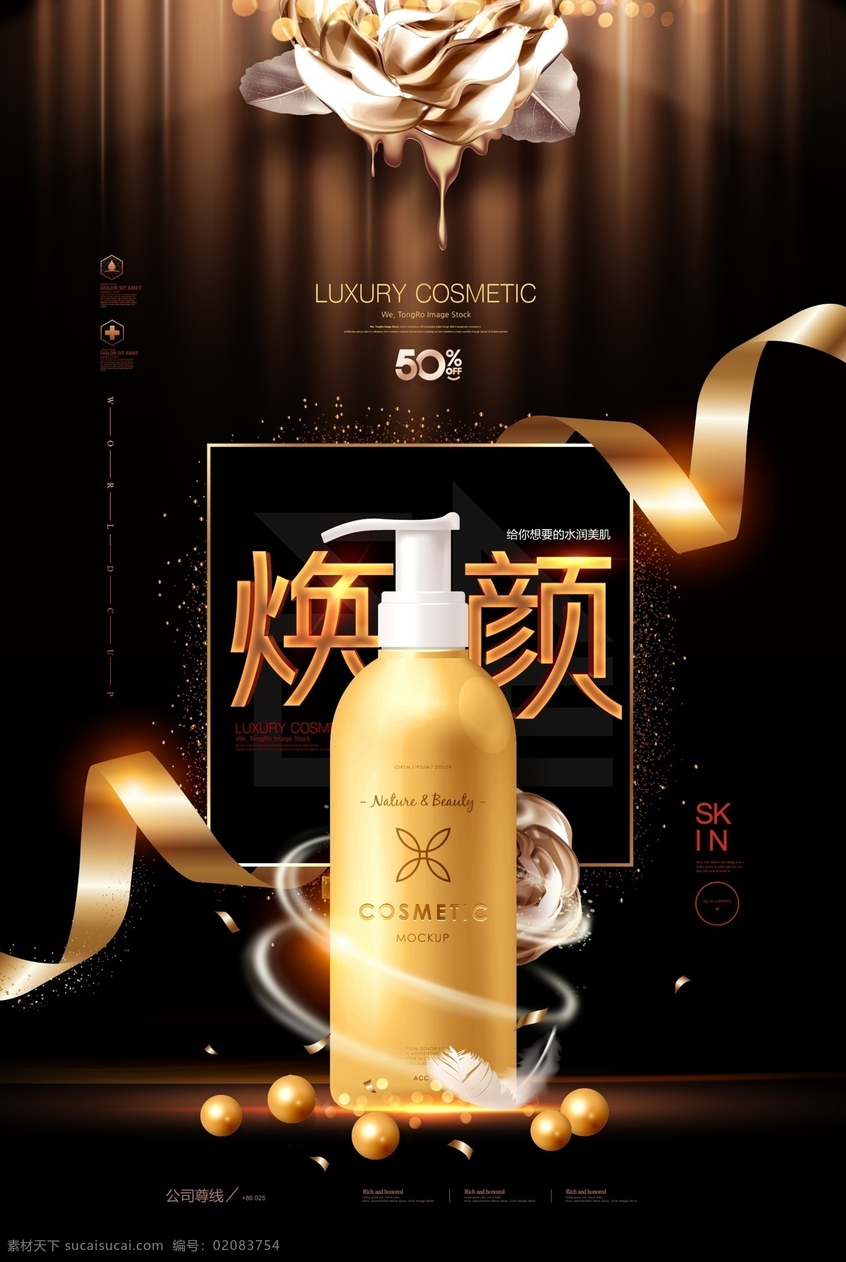 化妆海报 化妆培训 化妆展架 化妆美女 化妆广告 识 化妆学校 如何化妆 化妆培训班 化妆培训展架 化妆模特 裸妆 化妆宣传 化妆展板 化妆易拉宝 化妆宣传画 美容 美容海报 美容广告 美容养生 美容展架 口红 美容展板 美容会所 香薰美容 美容院 美容医院 彩妆 彩妆展板 彩妆模板