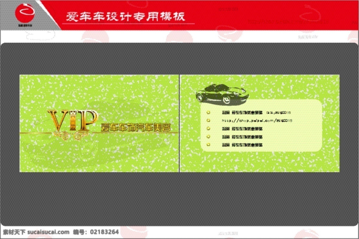 vip 卡 底纹 典雅 时尚 矢量花纹 汽车美容 贵宾卡 矢量保时捷 911跑车 大方卡片 矢量图