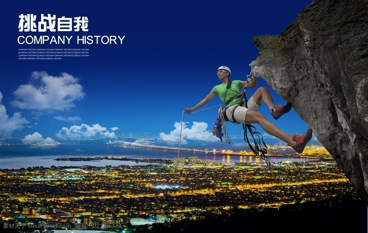 放眼 未来 企业 文化 展板 分层 诚信 乘风破浪 发展历程 帆船 公司荣誉 广告设计模板 辉煌 领导决策 领航未来 放眼未来 企业文化 企业文化展板 企业理念 企业精神 企业宗旨 荣誉奖杯 团队合作 团队精神 团队文化 共赢天下 决策篇 品质卓越 实力 商务领航 起航 源文件 psd源文件