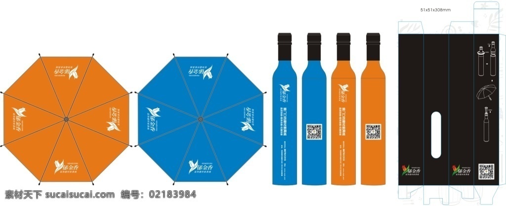 郁金香雨伞 雨伞 广告伞 文化伞