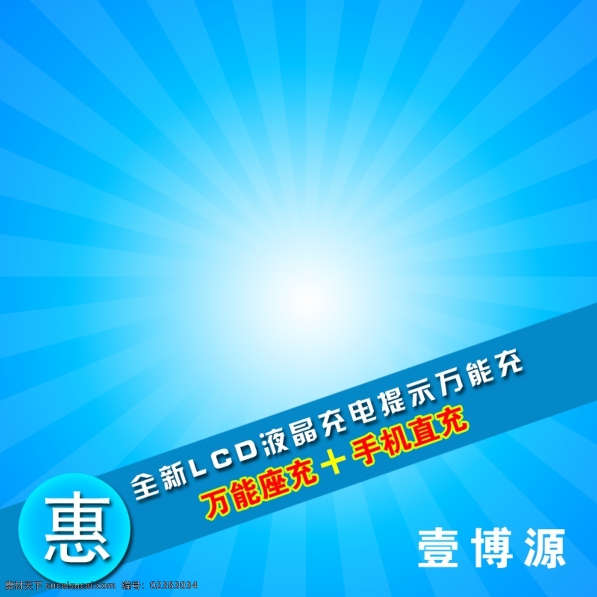 清爽 清新 主 图 背景图片 高清 设计图 高清图片素材 广告背景 电子主图 模板设计 设计素材