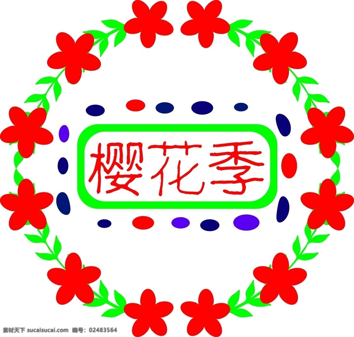 樱花 季 花环 矢量 植物 季节 赏花 花朵 粉色 叶子 矢量图 免抠图 文字 春天 小清新