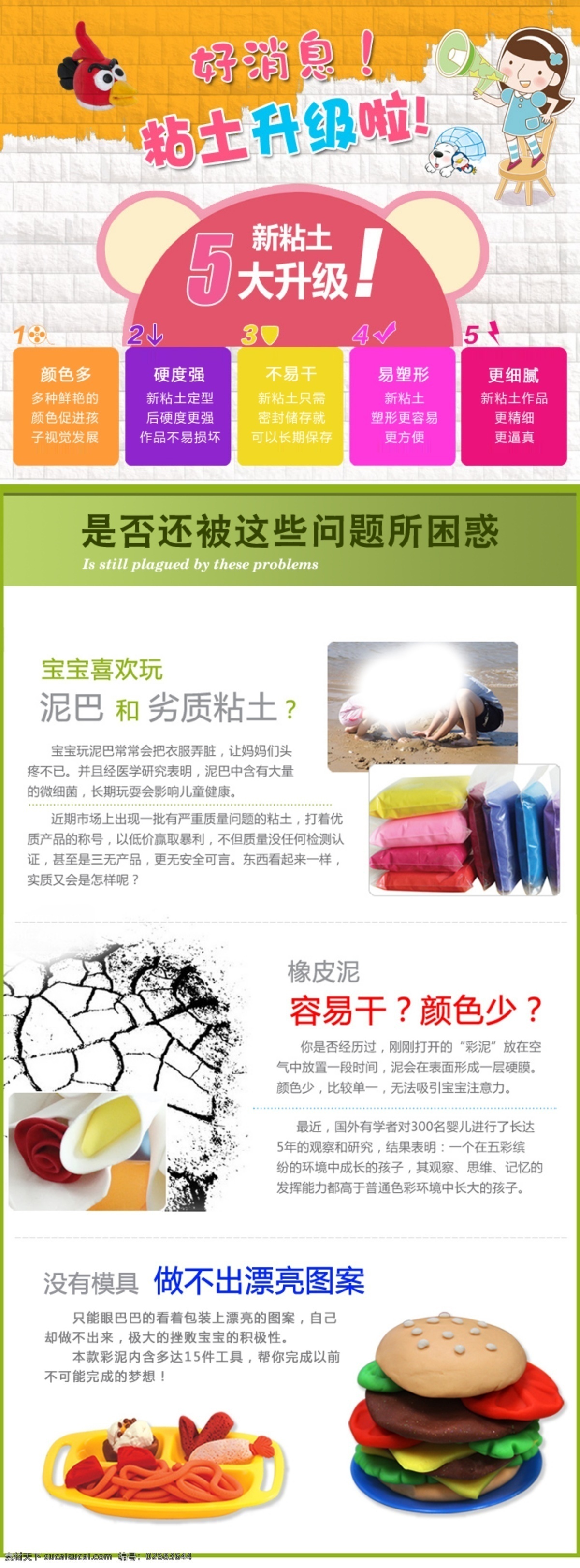 淘宝 细节 图 淘宝细节图 淘宝详情图 细节模板 高清 分层 源文件 原创设计 原创淘宝设计