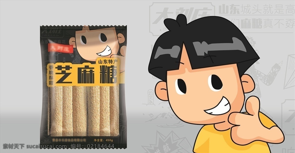芝麻糖包装 山东特产 特产包装 食品包装 包装设计