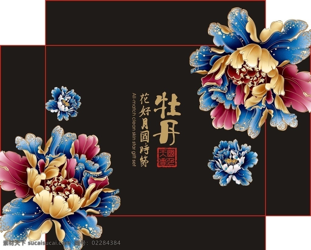 牡丹 中秋月饼 包装 牡丹中秋 中秋月饼包装 食品包装设计 包装设计模板 高档月饼盒 高档礼盒包装 中秋月饼礼盒 高档月饼礼盒 月饼礼盒包装 食品包装 包装设计 包装盒 包装盒设计 包装盒素材 牡丹花 psd素材 源文件