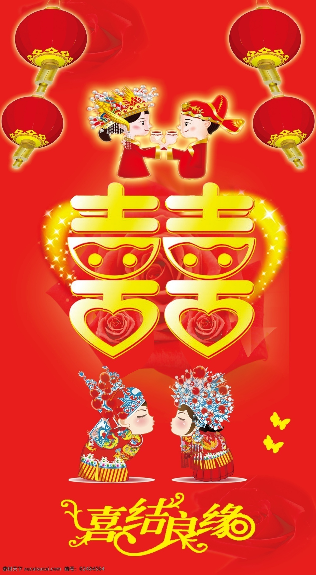 结婚背景 喜字 灯笼 新娘 新郎 蝴蝶 中国风