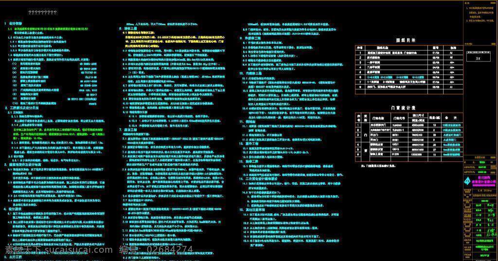 cad 钢构 钢结构 工程 桁架 环境设计 建筑 建筑设计 施工图 源文件 厂房 门窗 统计表 网架 节点 轻钢 数控机床 生产 图 dwg cad素材 室内图纸