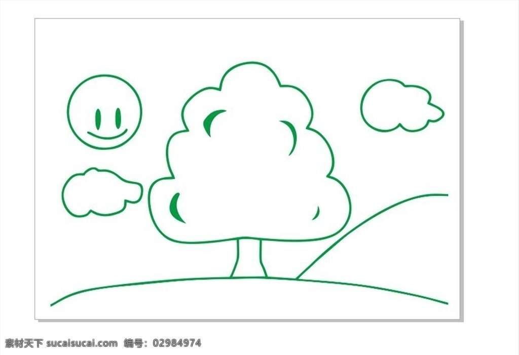 儿童画 太阳 大树 山水 云彩 幼儿园 涂色 绘图 晴朗 晴空万里 招贴设计