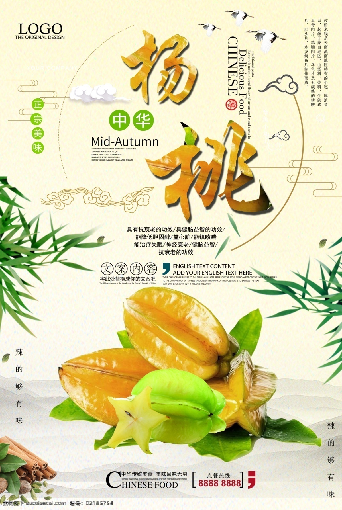 杨桃海报 水果节 杨桃水果 新鲜杨桃 杨桃包装 杨桃上市 杨桃采摘 杨桃干 杨桃花 四季杨桃 杨桃素材 杨桃图片 杨桃水果店 杨桃广告 杨桃批发 水果 水果图片 水果海报 水果店 水果超市 水果展板 水果广告 水果促销 水果蔬菜 水果拼盘 蔬菜水果 水果背景 水果沙拉
