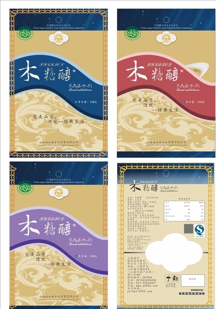 木糖醇包装 木糖醇饼干 包装箱饼干 包装箱设计 包装盒 包装纸箱 包装箱 包装展开 印花饼干 纸箱包装 设计展开 饼干 酷熊 独立包装 包装设计 展开图 产品包装 包装 饼干包装 面包包装 面包 食品包装 字体设计 休闲食品 膨化食品 巧克力派 酥饼 鸡蛋酥 果仁酥 5包装