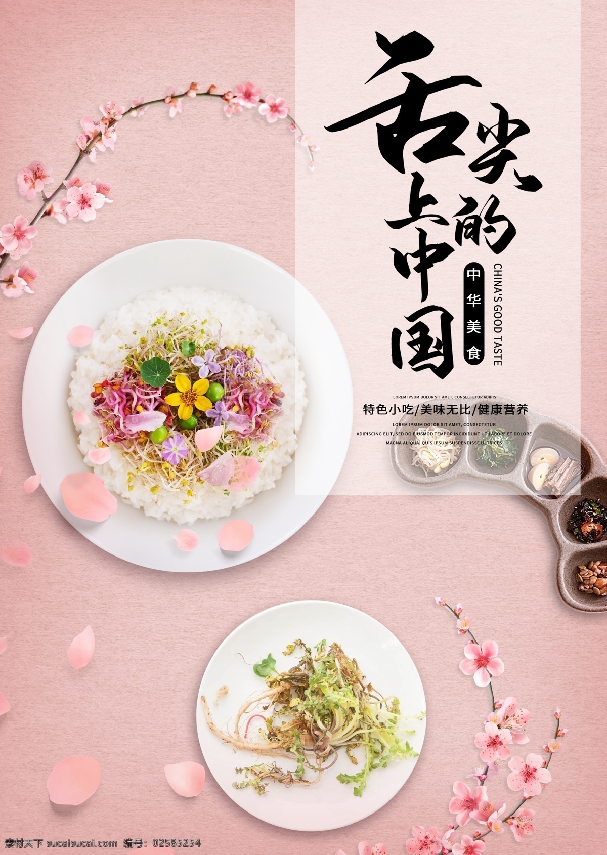 美食餐饮图片 美食 美食诱惑 美食宣传 外卖美食 美食美味 美味 快餐 吃货 餐饮 餐饮广告 美食试吃 餐饮促销 美食展架 餐饮海报 小吃 蔬菜 瓜果 舌尖美食 中国美食 美食名片 食材 饮料 美食节 小吃店 饮料展板 冷饮促销 冰爽美味 鲜榨 果汁饮料奶茶 平面广告 餐饮美食 分层