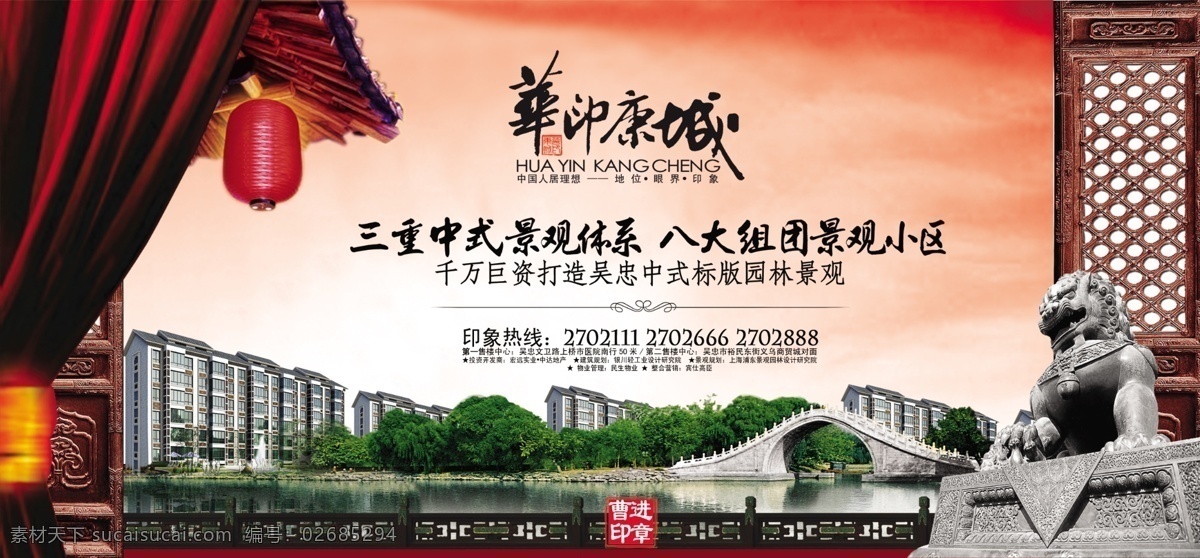 地产 素材图片 分层 地产素材 幕布 狮子 围墙 小桥 源文件库 中式