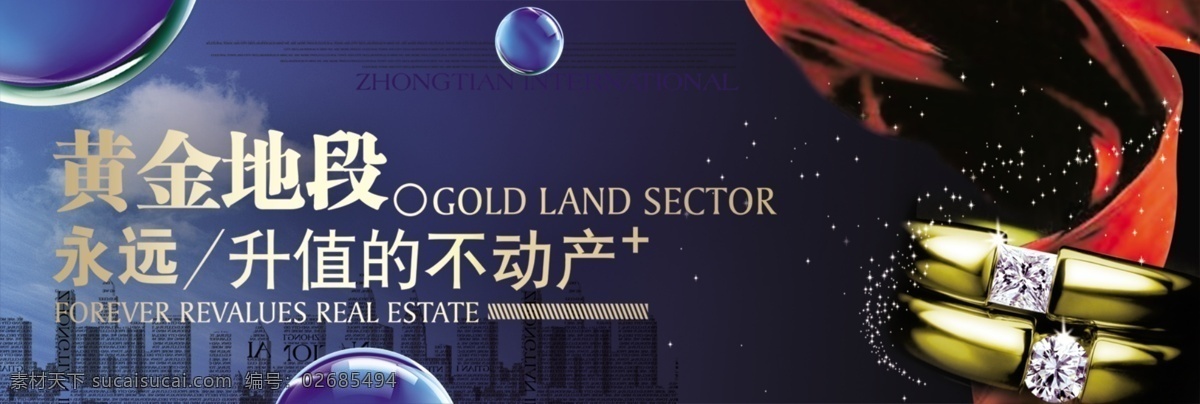 房地产 广告 地产 房地产广告 蓝色星空 楼房 飘带 星空 psd源文件