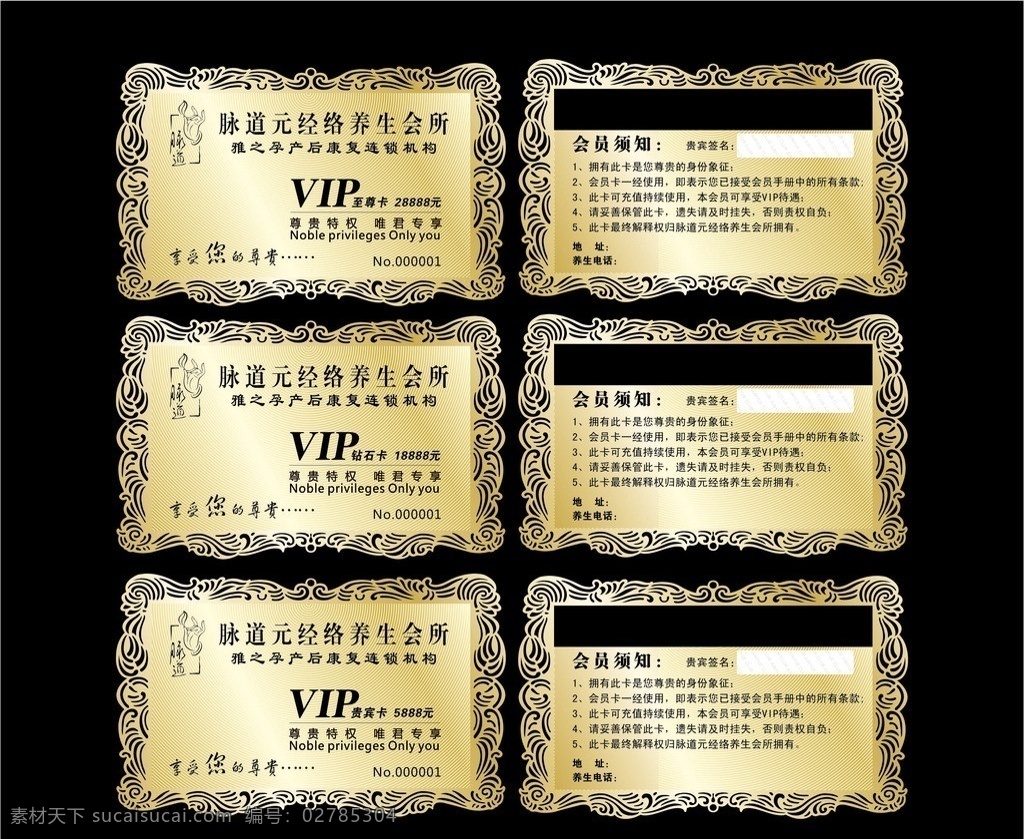 脉道元会员卡 脉道元 脉道元金卡 脉道元卡片 养生会员卡 金卡 养生 会员卡 模板下载 vip会员卡 养生vip卡 中医养生 养生名片 养生卡片 中药养生 养生堂 古典会员卡 古典vip卡 养生馆会员卡 养生馆 足浴 卡片 背景 图 名片卡片 广告设计模板 源文件 矢量