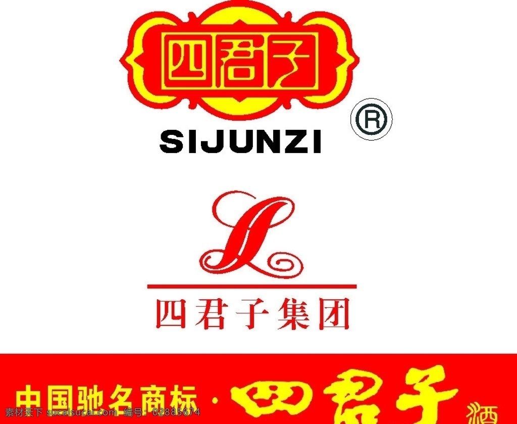 四君子酒标志 四君子 四君子酒 四君子集团 四君子酒业 单县四君子 山东四君子 四君子标志 岁月留香 君子红 四君子白酒 四 君子 集团 标志 单县 白酒 酒标 白酒标志 酒盒 酒箱 矢量标志 企业 logo 标识标志图标 矢量