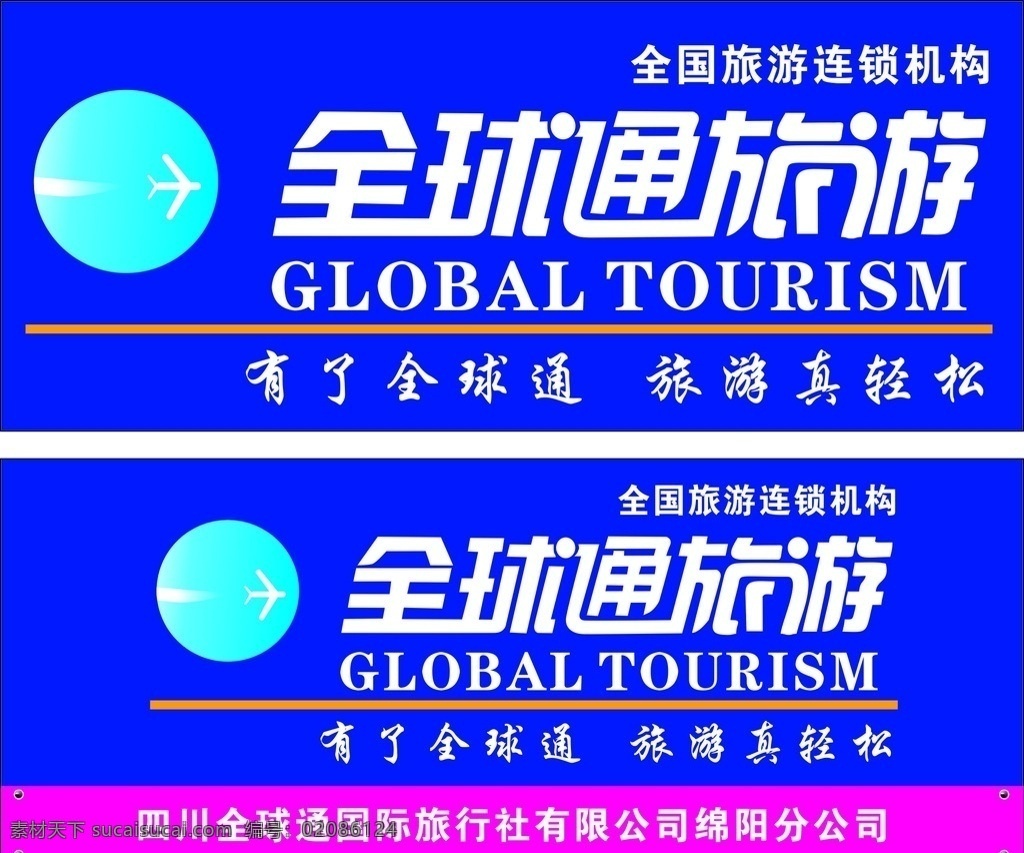 门面招牌 各类招牌 门面 招牌 母爱 金相缘 手抓饼 全球通 家居生活 方太专卖店 无限星空 五棵松 冷锅鱼 贝城文具 汇景 中邦烟花 佳科电器 老磨坊 广告招牌 矢量